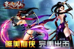 一统仙、妖两界《灵域戮仙》11月4日二测开启