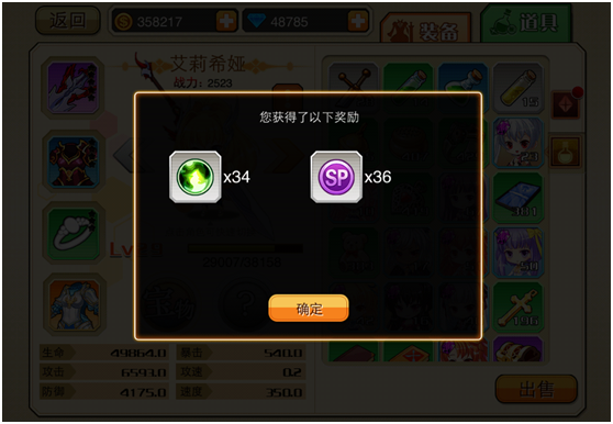 《时空物语》刻印系统 是男人就猛戳一百下