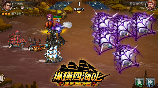 传承航海经典 《纵横四海OL》11月11日删档内测华