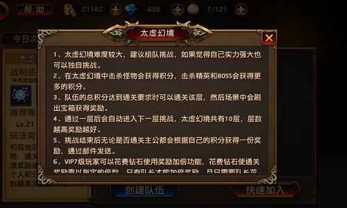 心有灵犀破万敌 《刀锋无双》太虚幻境玩法首曝