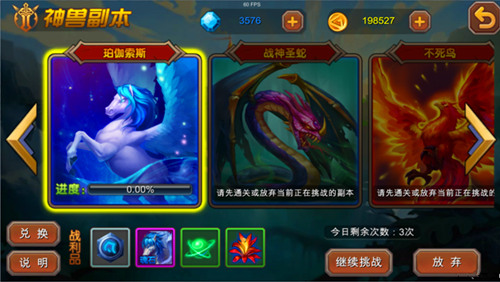 神奇宝贝 65手游《超神联盟》霸道宠物欢乐多