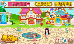 在《星学院》中且看萝莉们的浪漫生活