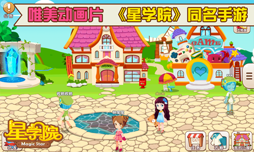 在《星学院》中且看萝莉们的浪漫生活