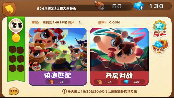 美食争霸赛强势来袭 《美味战争》全新献礼