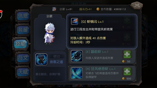 超神战记疾风剑豪亚索 无压力秒杀副本BOSS