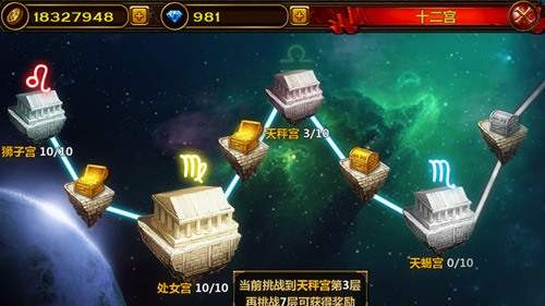 十二宫传说 65手游《全民骑战》上演星座挑战