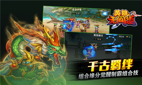 《英雄无间道》内测火爆 玩家英雄的无间道路