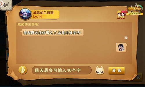 金馆长表情植入 《冒险之光》或掀游戏聊天革命