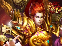 《烈火裁决》11月6日IOS耀世登陆 经典回归青春再