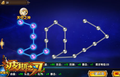 朋友圈步数算什么《波斯之刃》带你飞