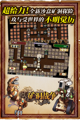 《矿洞战争》千人精英测试 玩法遭强烈“吐槽”