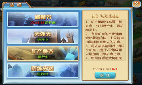 引爆全服战争 《小小三国志》矿场争夺玩法详解