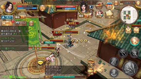 《九阴》资料片安卓首发 iOS本月中旬登临