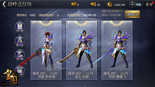 9377《皇图》竞技奖励多 张馨予周边礼品相赠