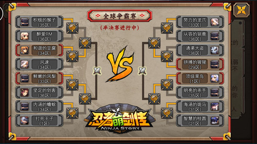 跨服激战 《忍者萌剑传》制霸天下打造全国第一
