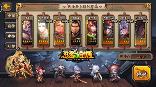 跨服激战 《忍者萌剑传》制霸天下打造全国第一