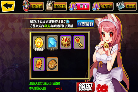 《绝对领域》不容错过的赚钱良机