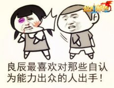 约战叶良辰 65手游《全民骑战》街头争霸开打