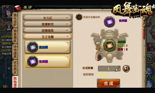 《凤舞断魂》探秘九层妖塔 挖掘王之宝藏
