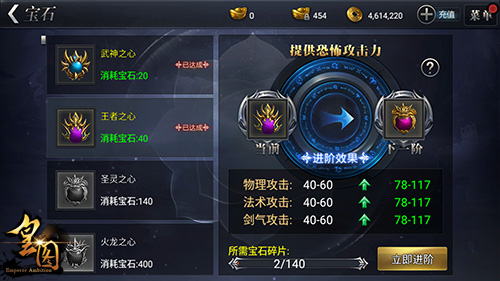 高调示爱女神9377《皇图》神秘宝石系统揭秘