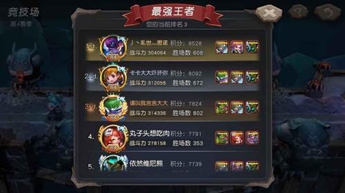 《超神战记》名人堂专访之暖男土豪也爱随心M