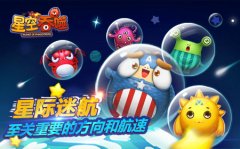 星际迷航 在《星空吞噬》中如何加快航速