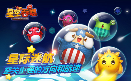 星际迷航  在《星空吞噬》中如何加快航速