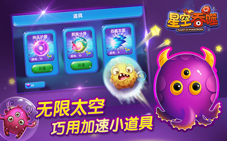 星际迷航  在《星空吞噬》中如何加快航速