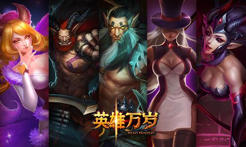 《英雄万岁》携众多英雄登场 年度超魔幻史诗