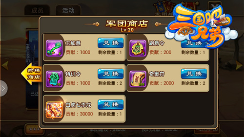 新副本新征程 《三国吧兄弟》新版本大揭秘