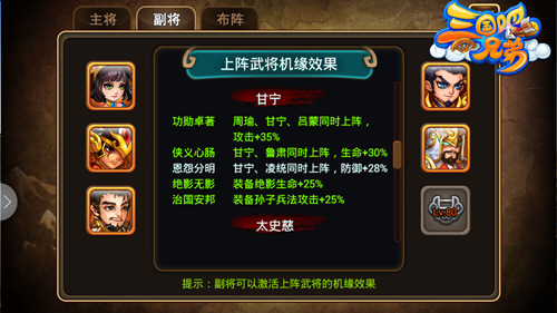 新副本新征程 《三国吧兄弟》新版本大揭秘