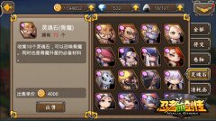 灵魂石能强化属性？《忍者萌剑传》新玩法曝光