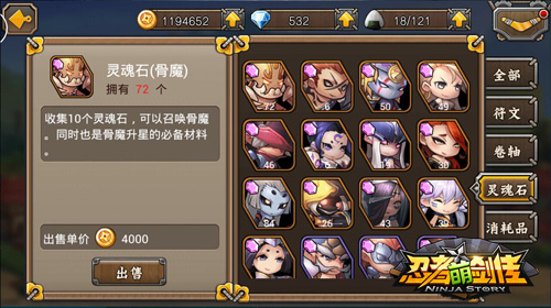 灵魂石能强化属性？《忍者萌剑传》新玩法曝光