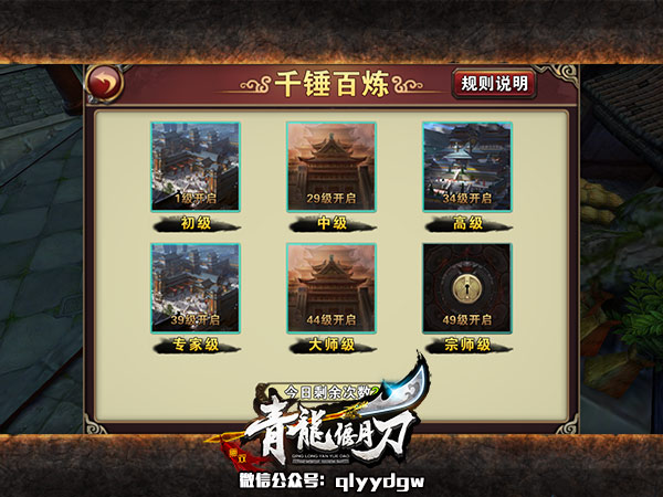 无双大神带你飞 《青龙偃月刀》特色玩法知多少