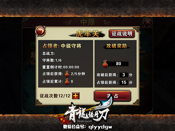 无双大神带你飞 《青龙偃月刀》特色玩法知多少