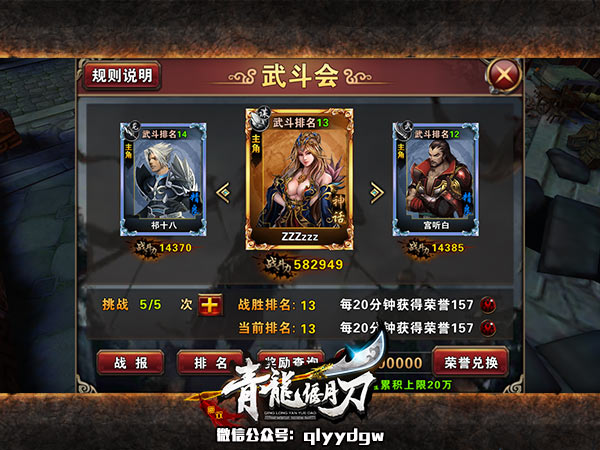 无双大神带你飞 《青龙偃月刀》特色玩法知多少