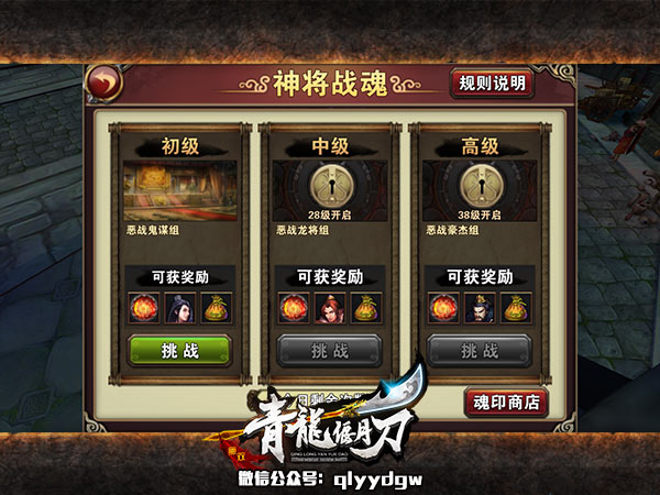 无双大神带你飞 《青龙偃月刀》特色玩法知多少