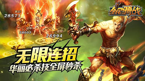 战争合伙人 65手游《全民骑战》职业面面观