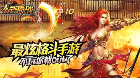 战争合伙人 65手游《全民骑战》职业面面观