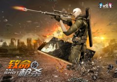 《致命枪杀Kill Shot》剑锋所指,FPS尚未涉足的秘