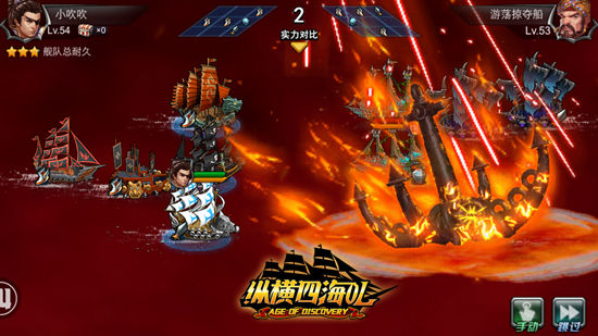 回归真正的航海时代《纵横四海OL》今日开启预下