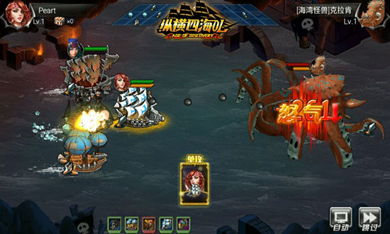 回归真正的航海时代《纵横四海OL》今日开启预下