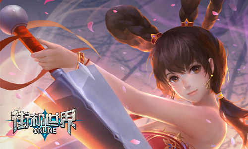 从此不再孤单 《街机世界》独家脱单秘籍