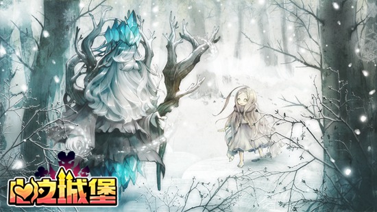 开讲啦《心之城堡》童话手游养成大课堂