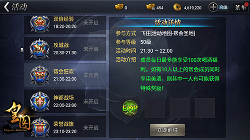 9377《皇图》光棍节狂欢 张馨予带你玩转帮会