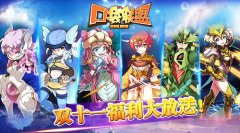 光棍节福利发送《口袋联盟》同名漫画欣赏