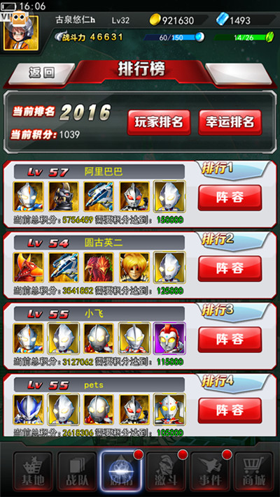 无目标不远行 《奥特曼系列OL》上榜大神任意查