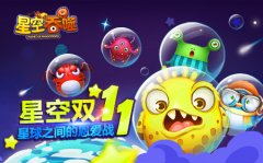 大话双11：《星空吞噬》中因秀恩爱引发的星球战