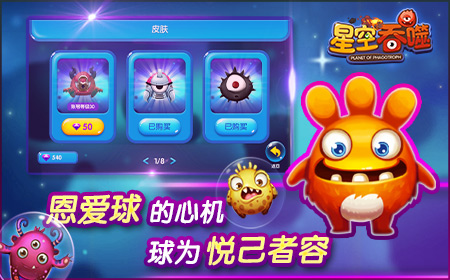 大话双11：《星空吞噬》中因秀恩爱引发的星球战