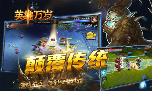 全民期待！魔幻竞技卡牌RPG大作《英雄万岁》即